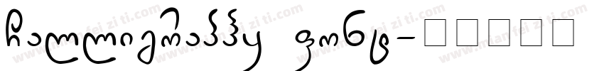 Calligraphy font字体转换